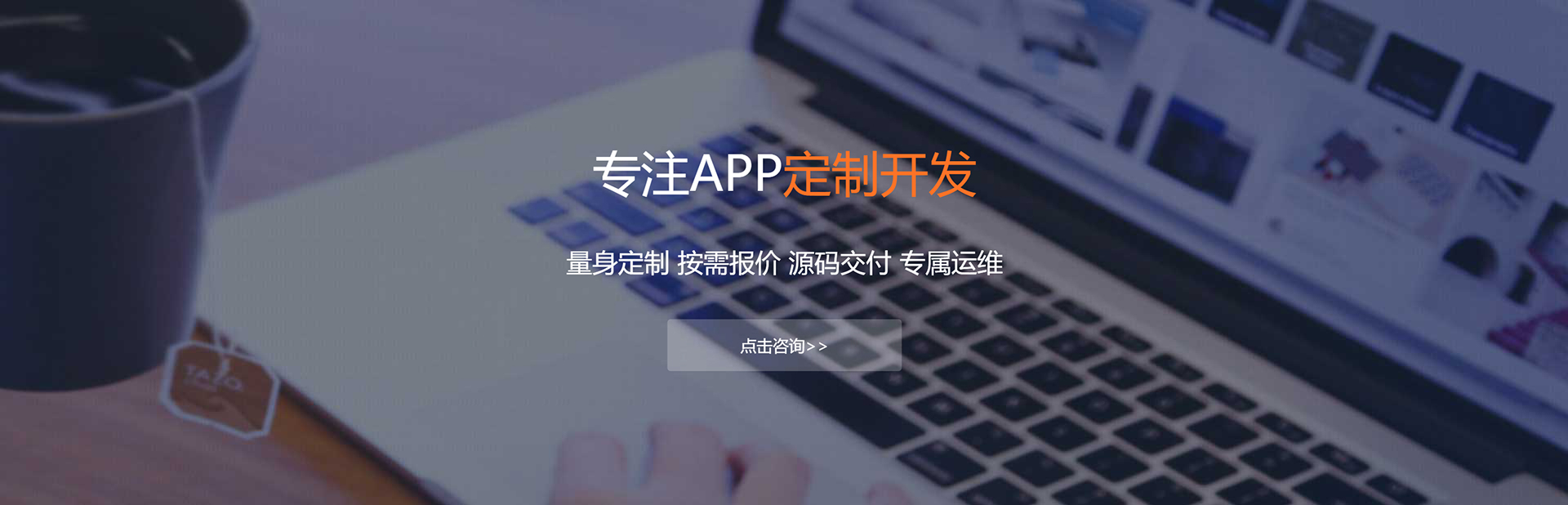 吉林APP定制方案