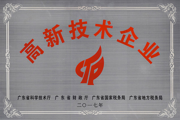 吉林高新技术企业